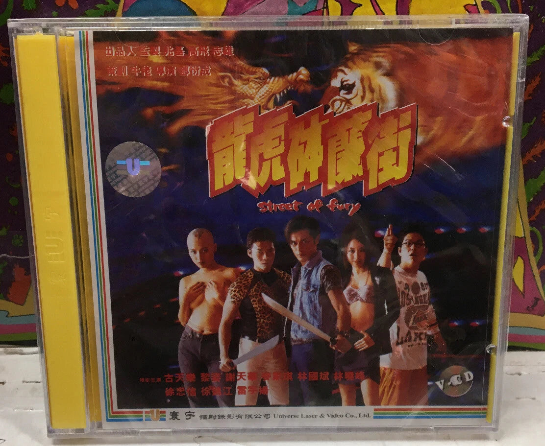 Street Of Fury Import Sealed Video Import CD