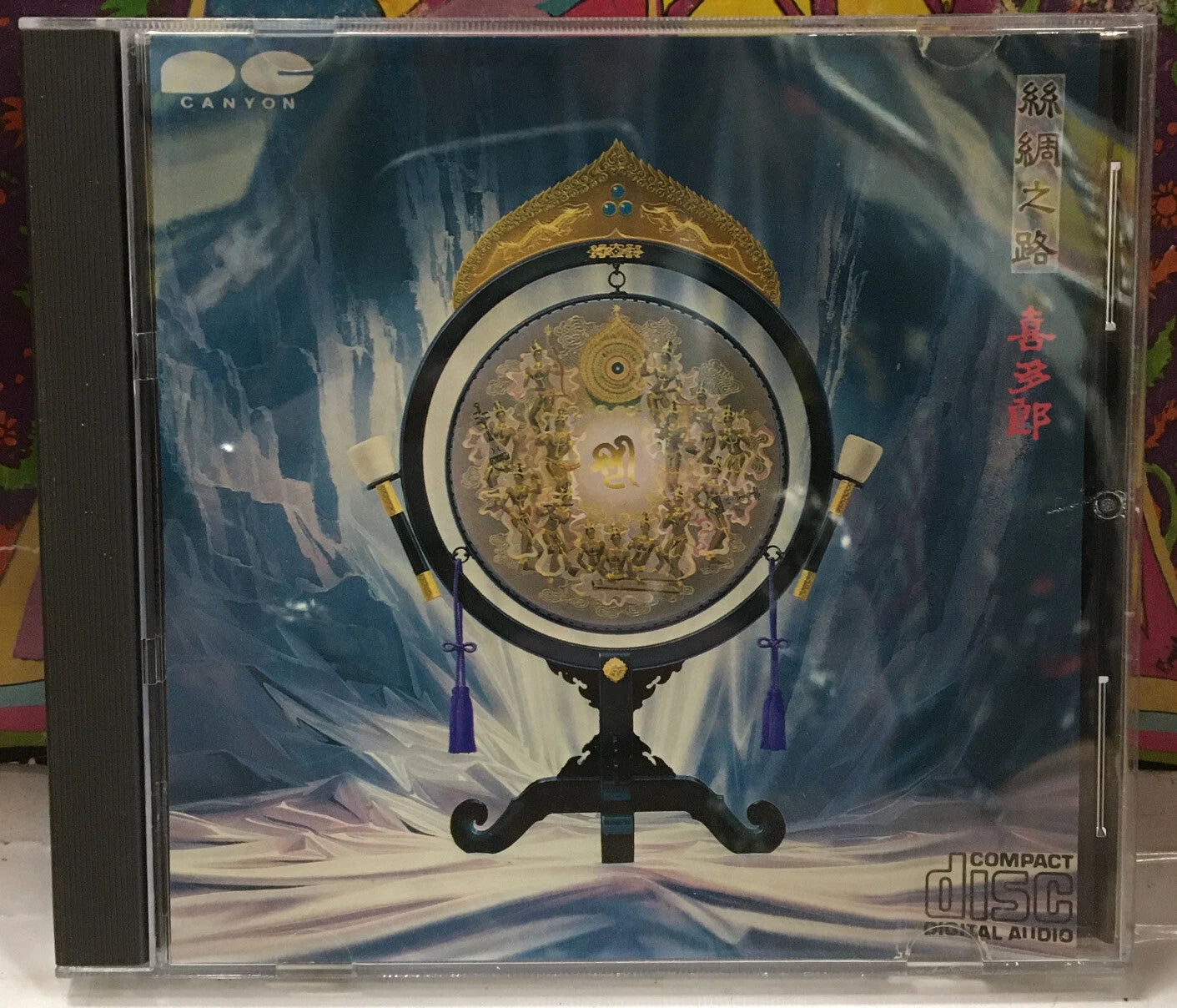 Kitato Silk Road Japan Import CD P-3