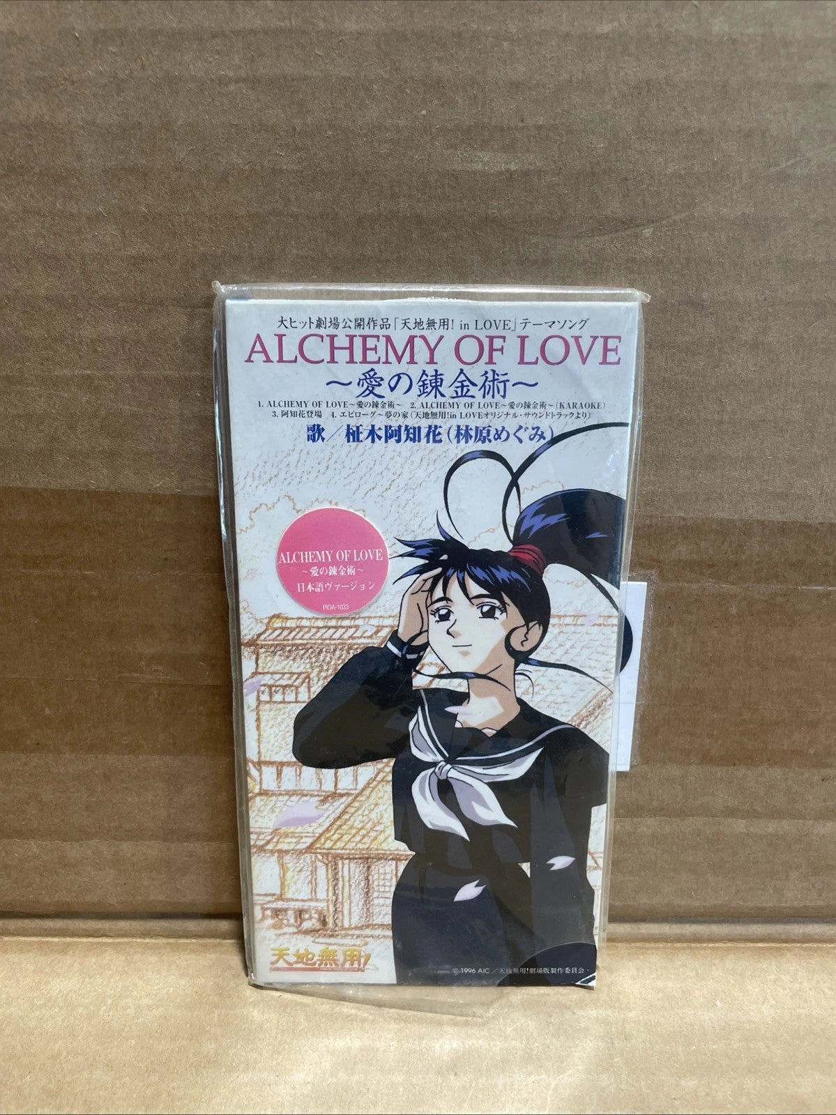 ALCHEMY OF LOVE CD EXCELLENT CONDITION