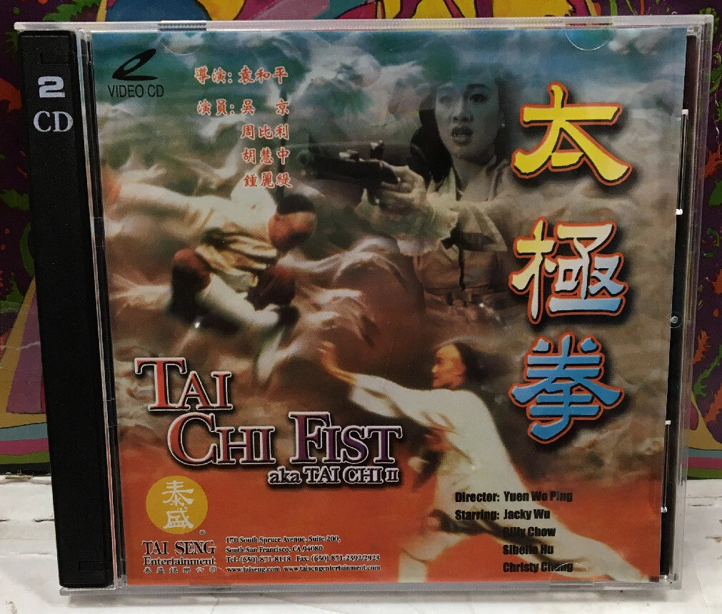 Tai Chi Fist aka Tai Chi ll Import Video CD
