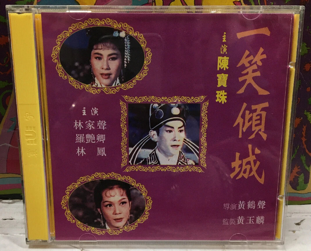 Cantonese Double Disc Video CD