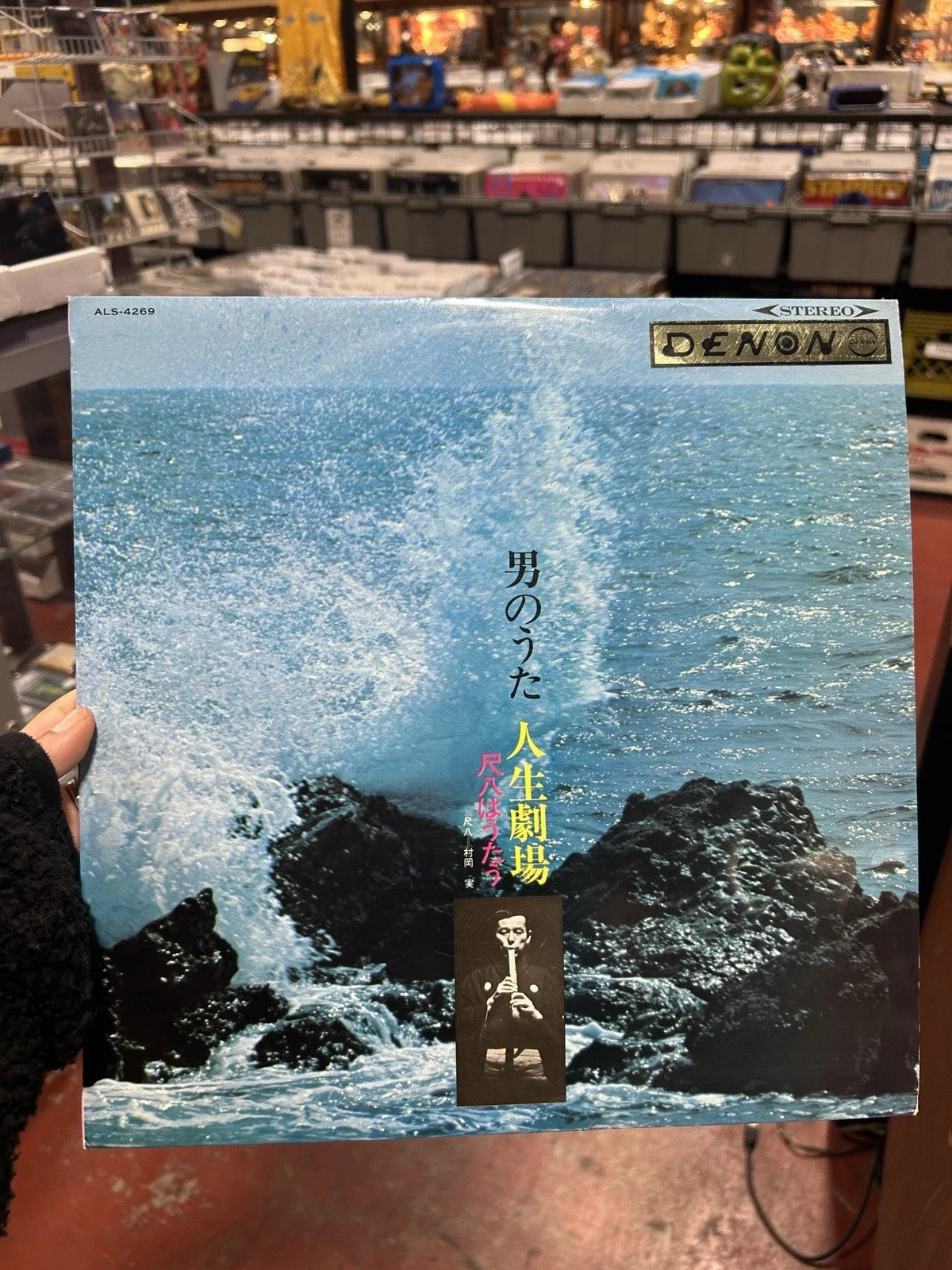 村岡実* – 男のうた 人生劇場 = Otokono Uta Jinsei Gekijyo LP vg+