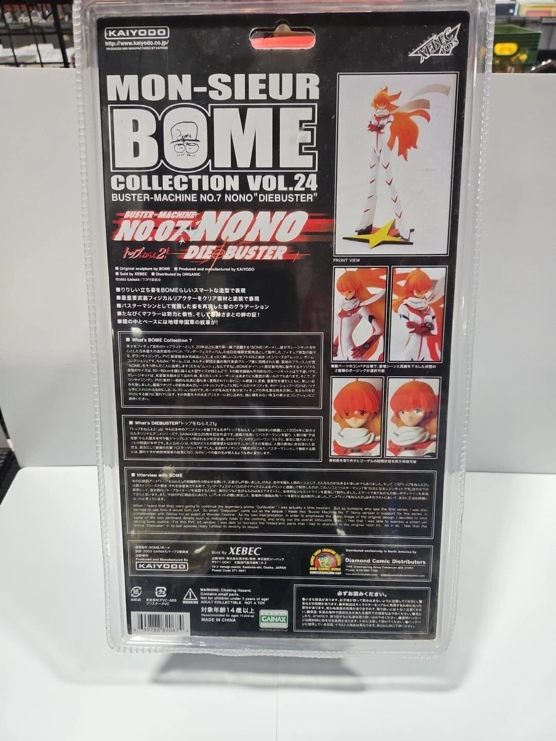 BOME Collection Mon-Sieur Aim for The Top 2 Model Number Buster Machine No. 7