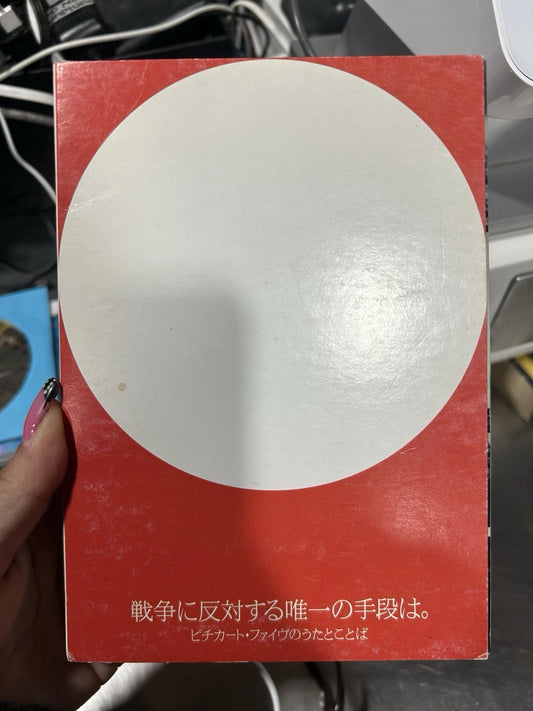 Pizzicato Five "The Only Means To Oppose War" CD Japan Import Used Worn Sleeve