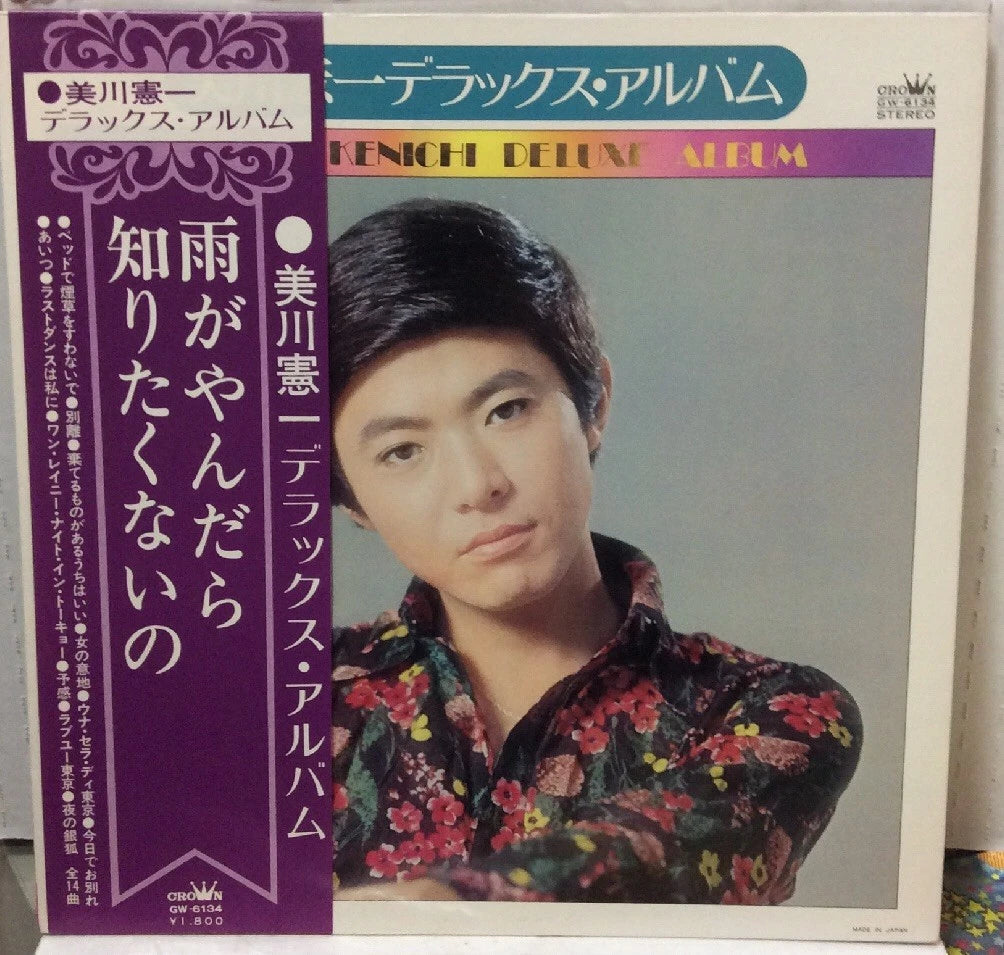 Mikawa Kenichi Deluxe Import Album GW-6134