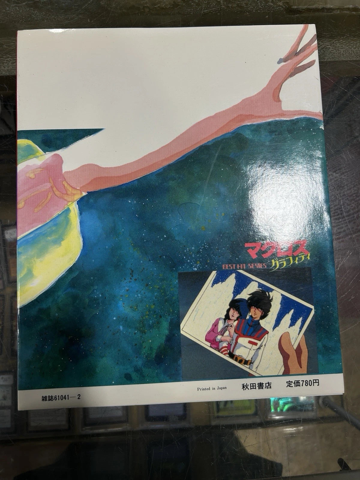 Vintage Macross Best Hit Series Anime Art/Storybook- Robotech