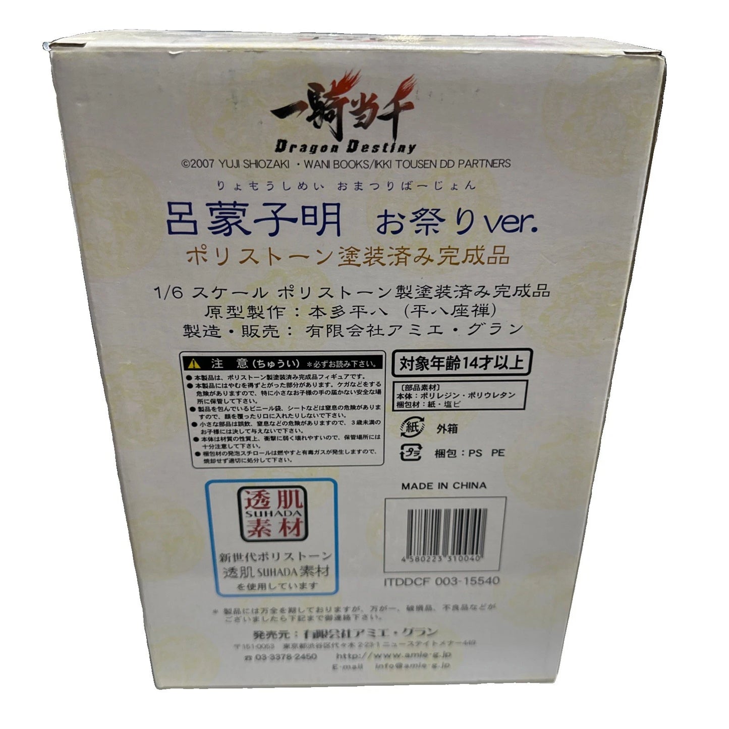 Figure Ryomo Shimei Festival ver. Ikki Tousen Dragon Destiny 1/6 scale polystone