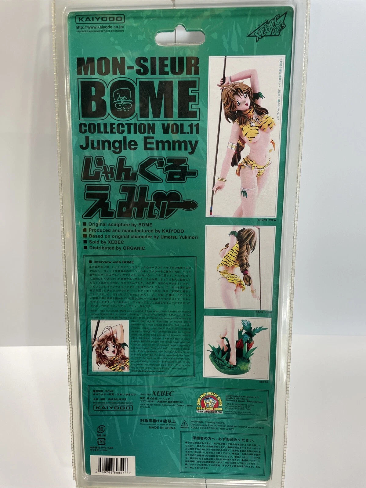 Jungle Emmy Action Figure, By Mon-Sieur Bome. Vol 11. Kaiodo Anime