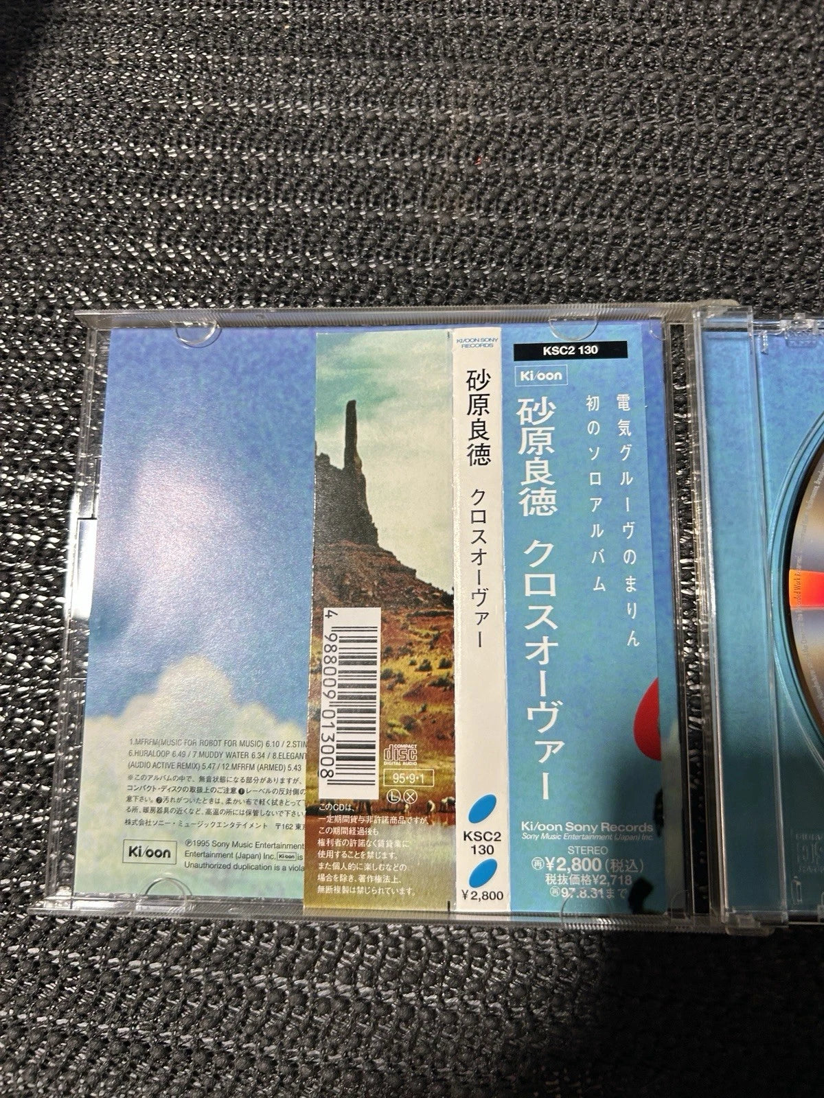 Crossover - Yoshinori Sunahara