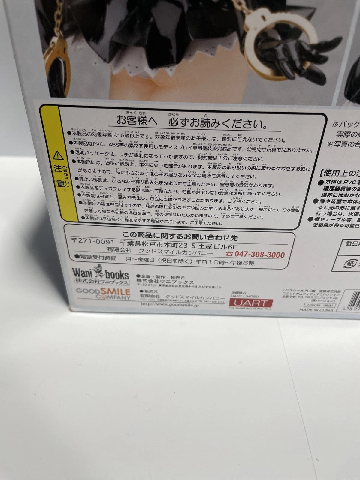 Ikki Tousen Ryomo Shimei Cerberus ver Maid Figure Rare Anime Manga NEW Japan