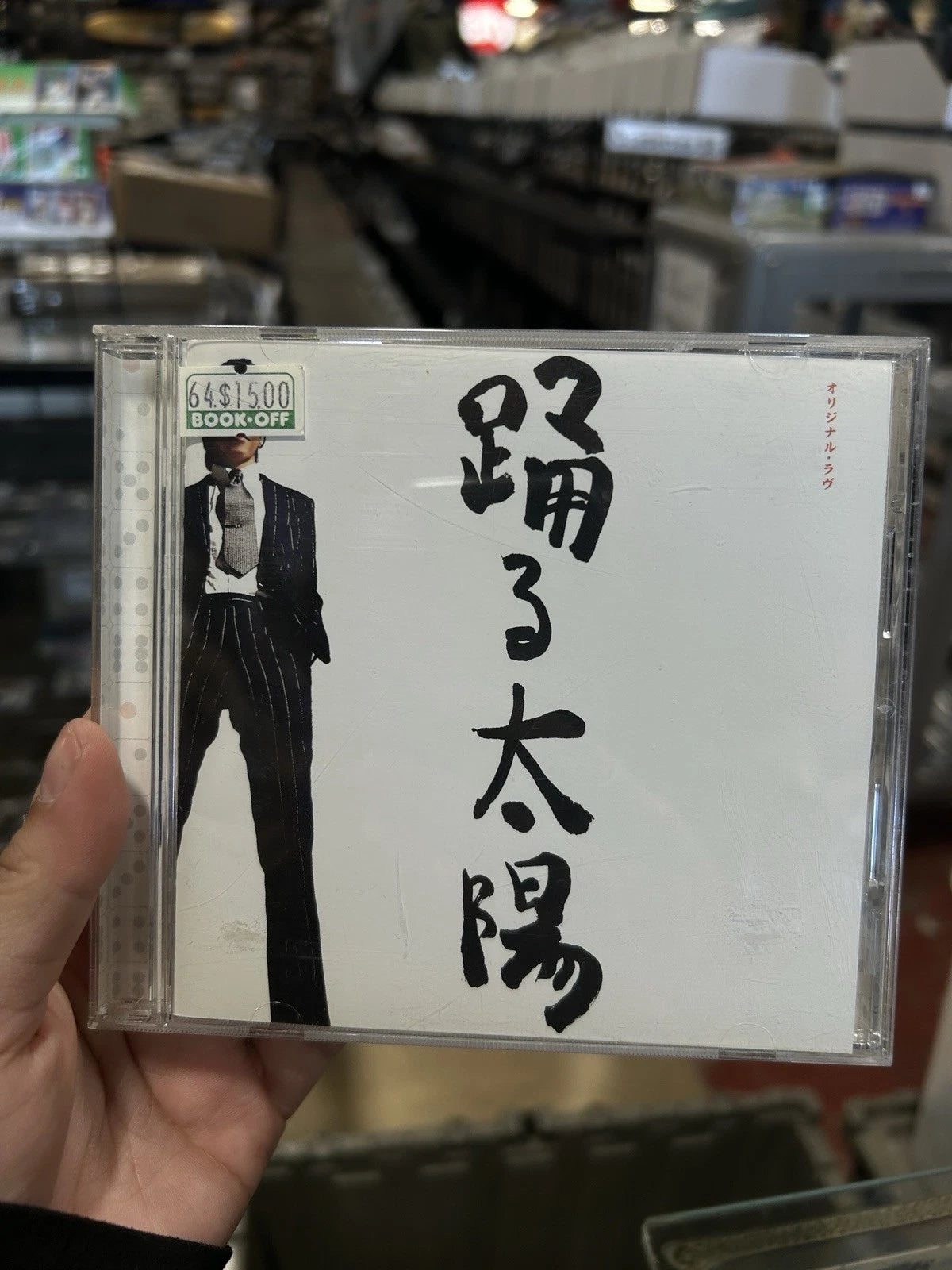 [used] Original Love ODORU TAIYO CD No bonus