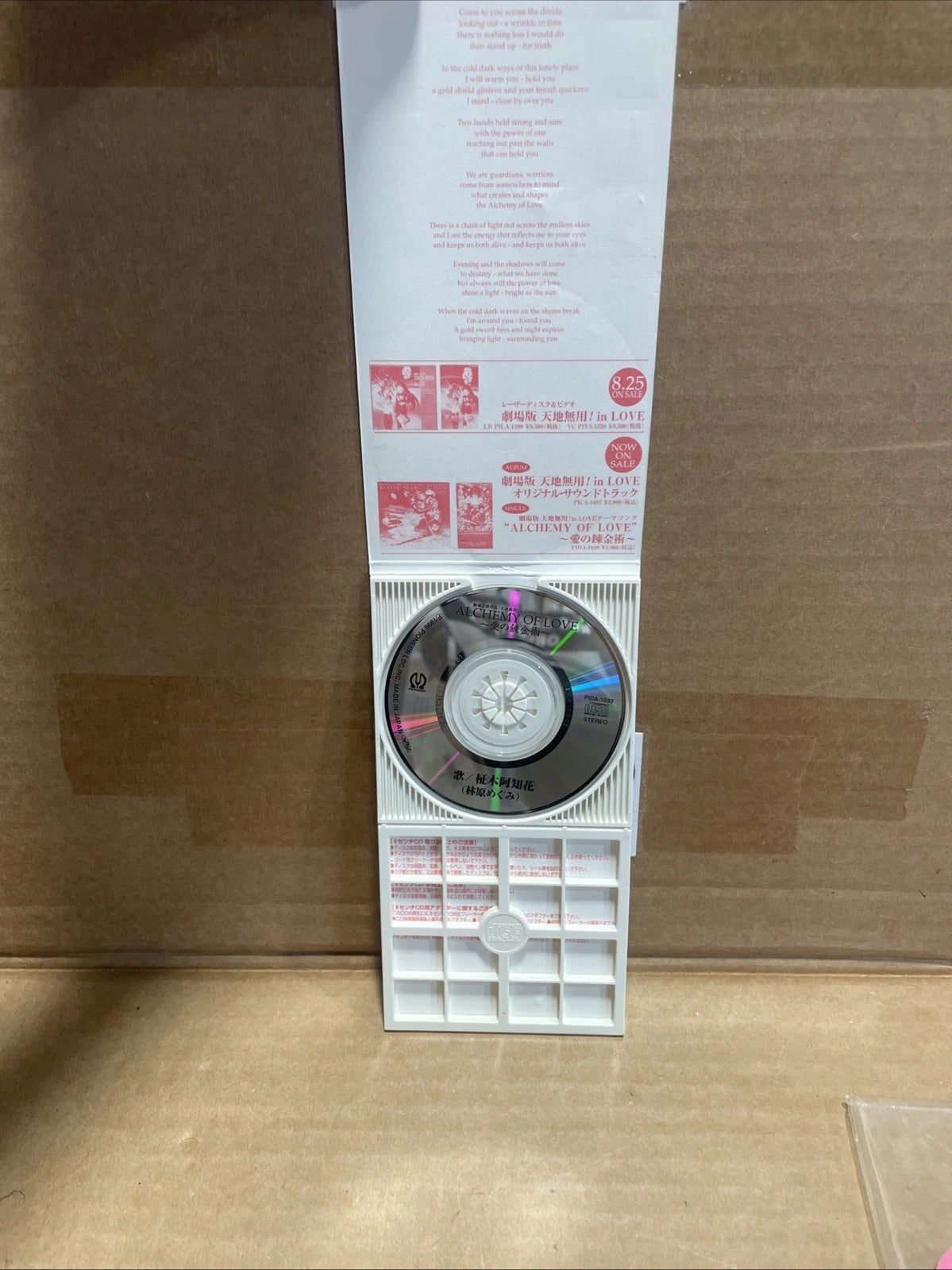 ALCHEMY OF LOVE CD EXCELLENT CONDITION