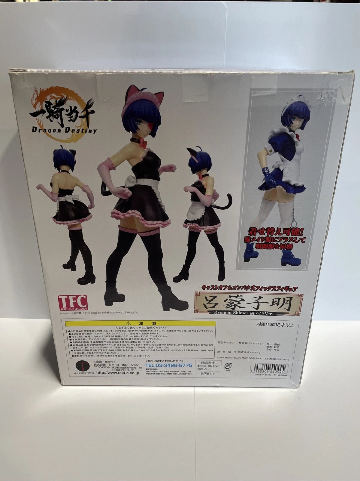 Ikki Tousen Figure Ryomou Shimei Neko Maid ver. 1/8 Taki Corporation Opened