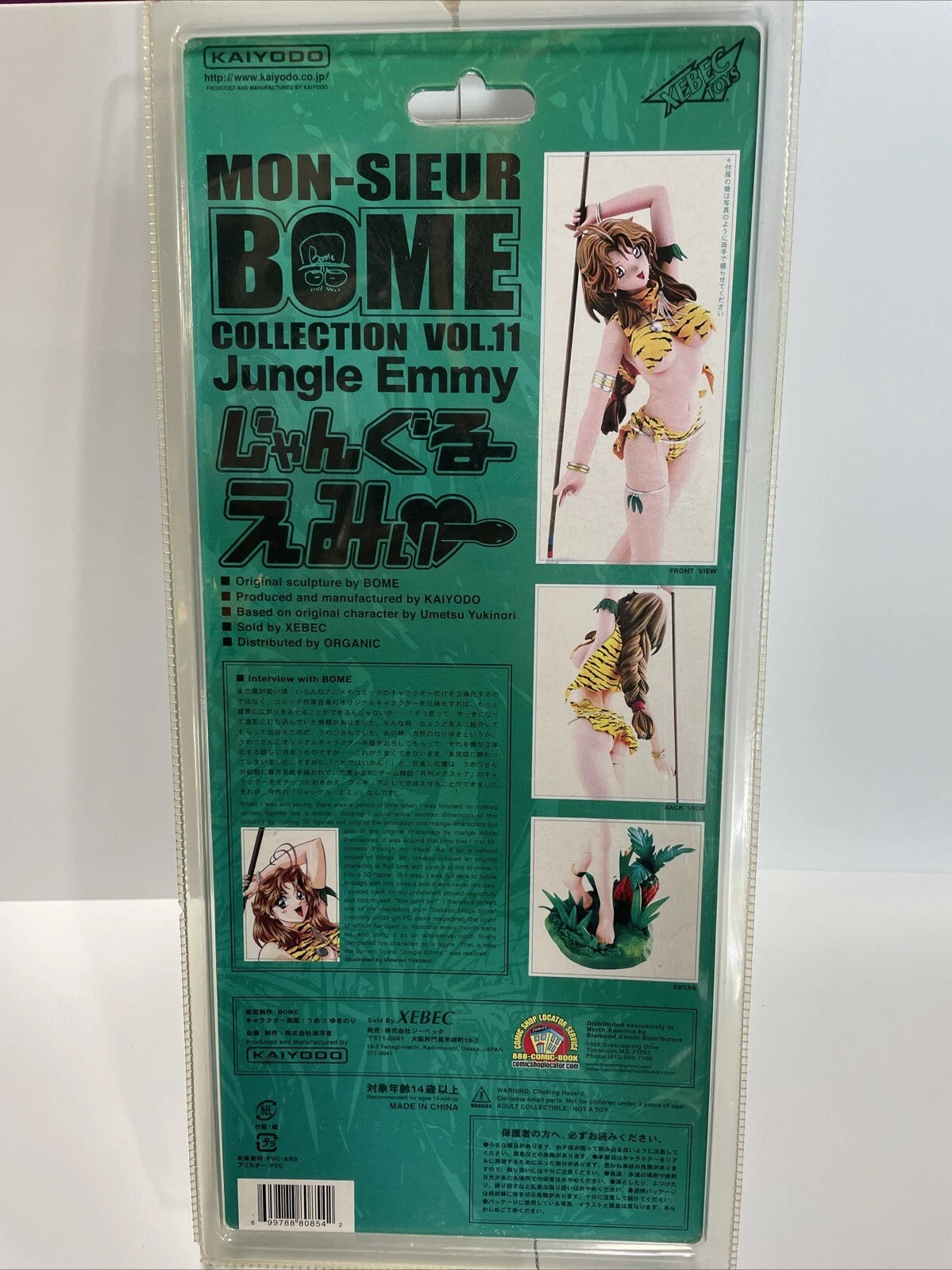 Jungle Emmy Action Figure, By Mon-Sieur Bome. Vol 11. Kaiodo Anime