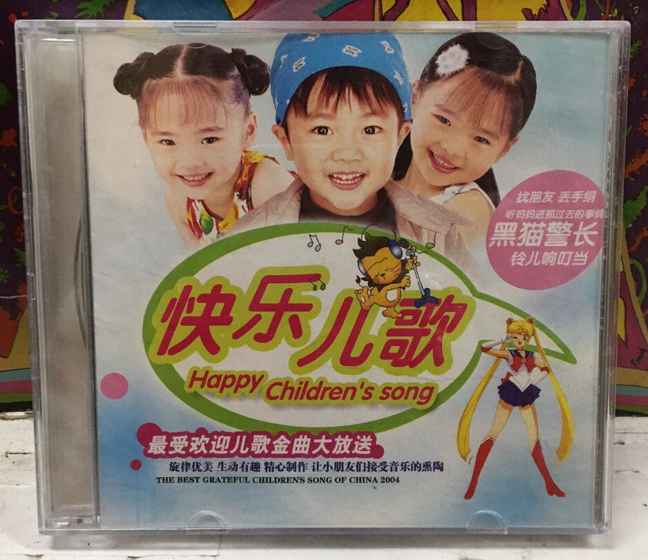 Happy Children’s Song Japan Import CD Set