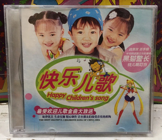 Happy Children’s Song Japan Import CD Set