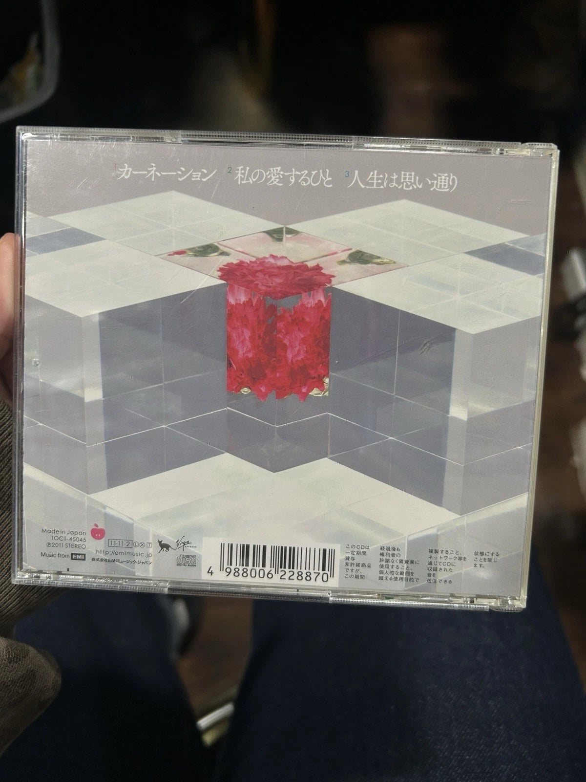 [CD] Carnation_
