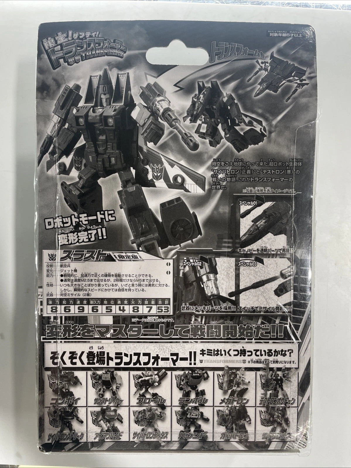 Takara Transformers Henkei Thrust 2009 Transforming Figure