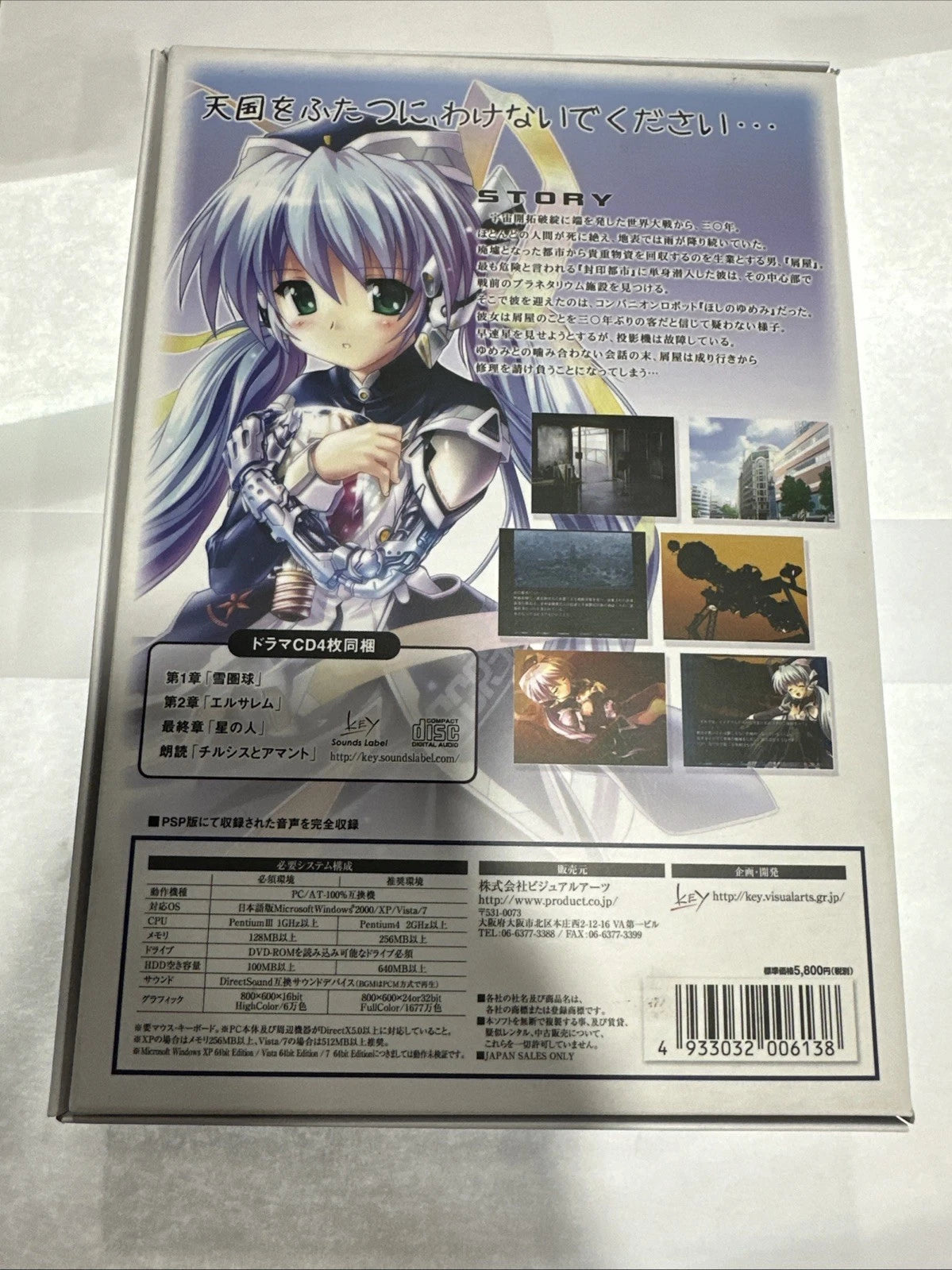 planetarian the reverie of a little planet Memorial Edition Japanese for Windows