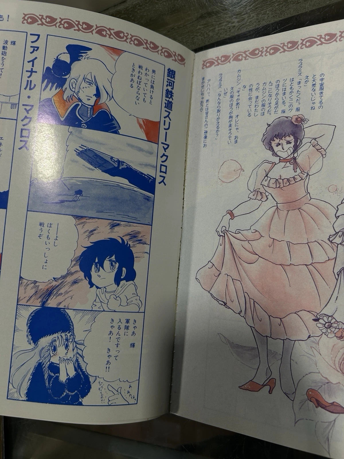 Vintage Macross Best Hit Series Anime Art/Storybook- Robotech
