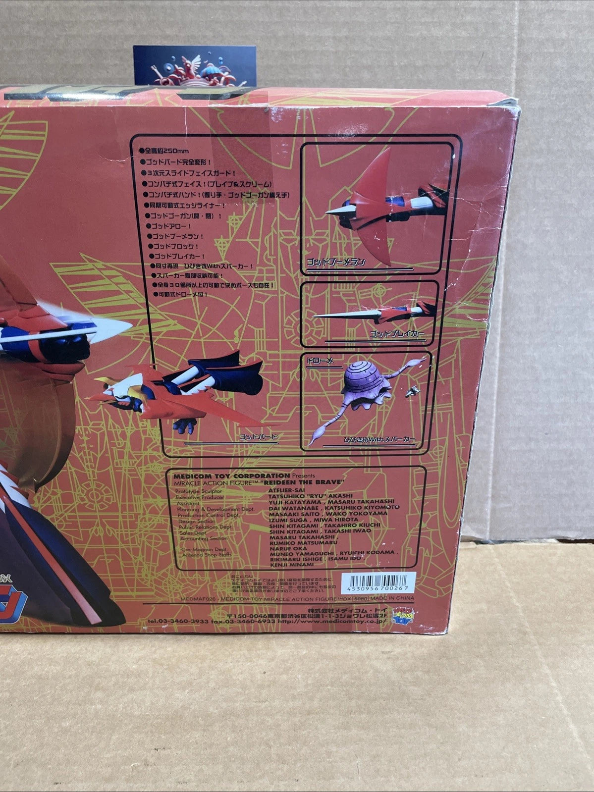 Reideen The Brave Miracle Action Figure DX God Bird Medicom Sealed Rare Vintage