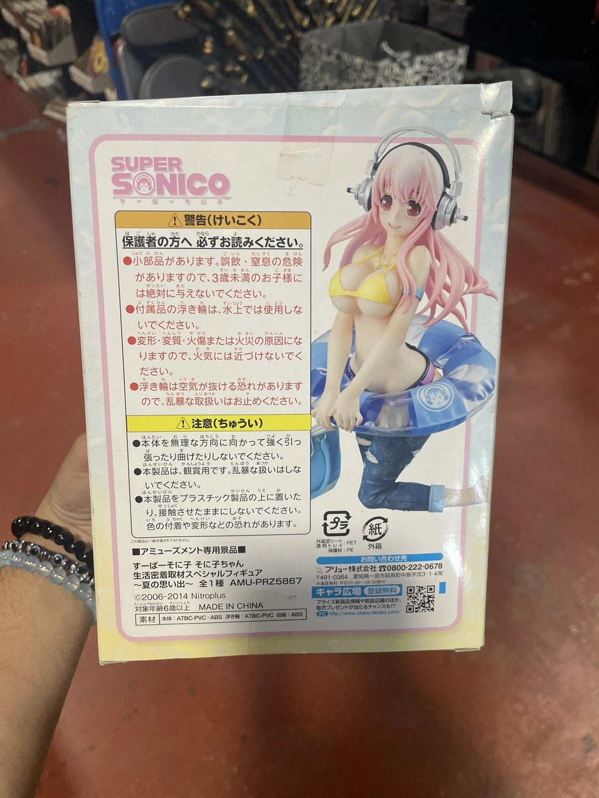 Super Sonico Living Close-up Special Figures Memories of Summer FuRyu New