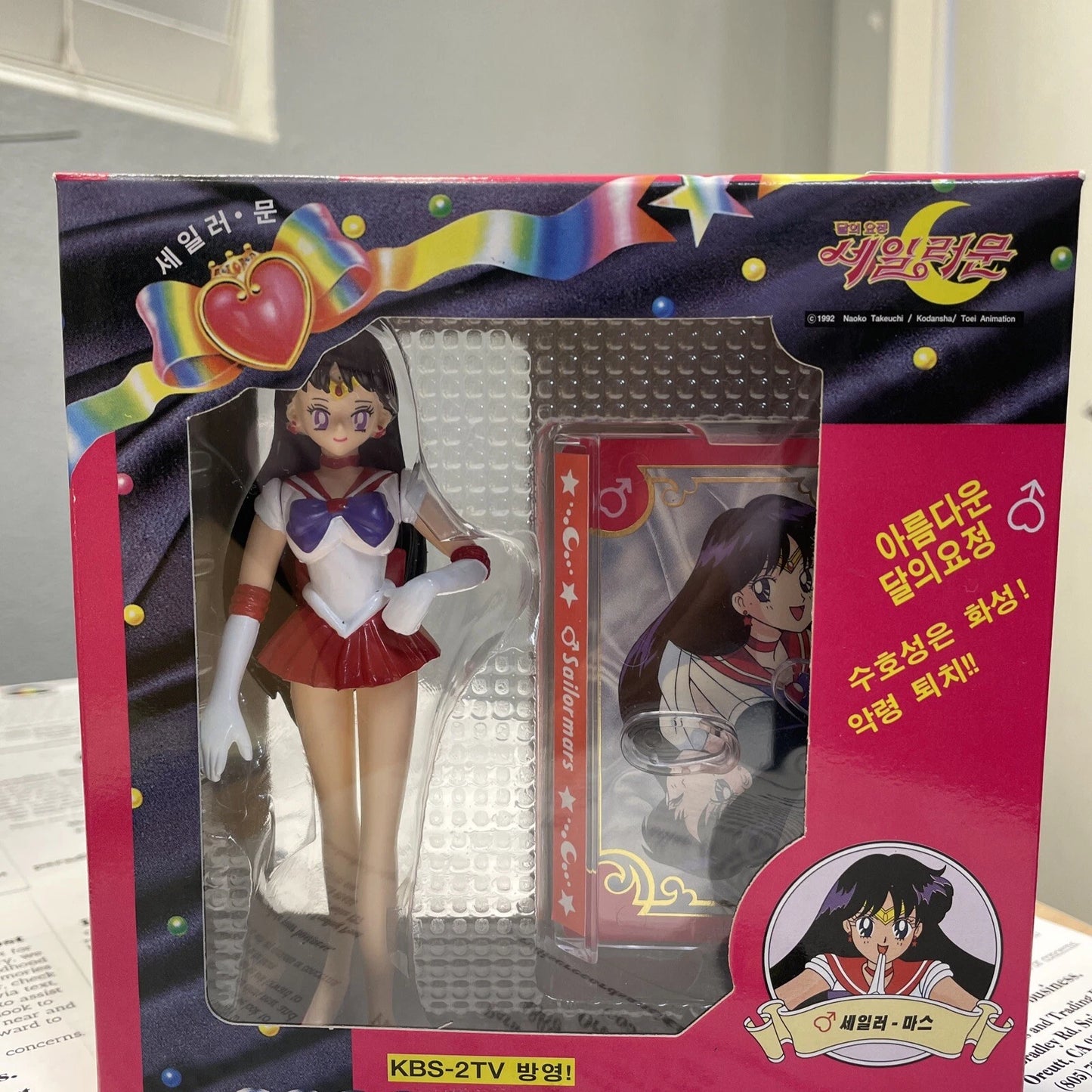 1992 Vintage Sailor Mars JAPAN Figure Doll Band Petit Soldier Toy Anime - NIB