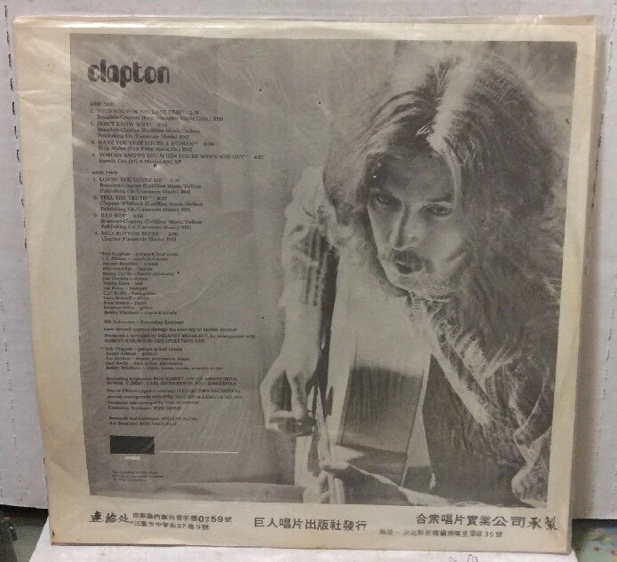 Eric Clapton Clapton Import Record TD-1213
