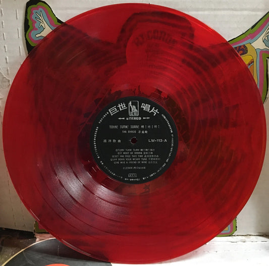 The Byrds Turn! Turn! Turn! Tawaiian Import Record LW-113-A Red
