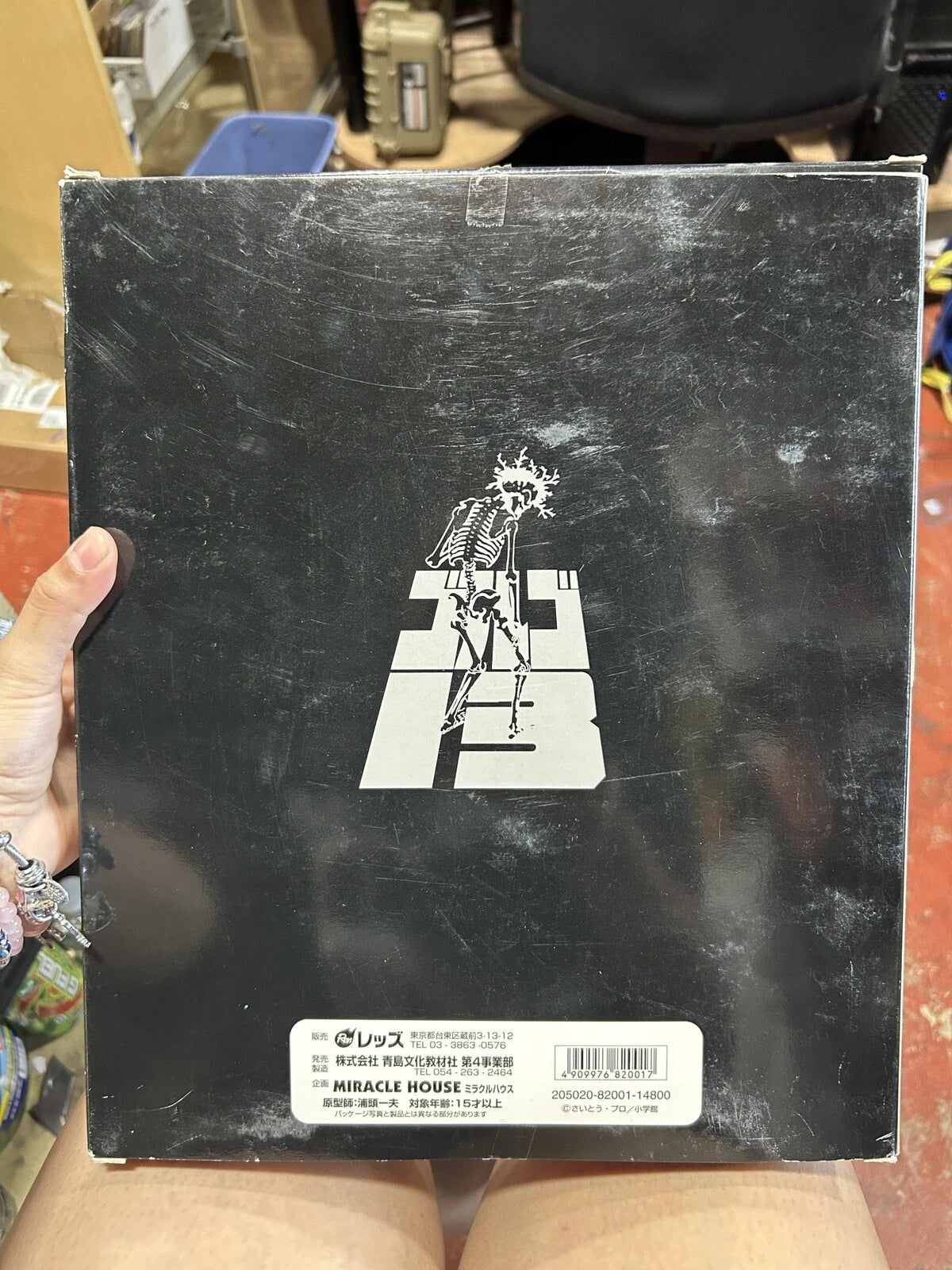 Real Japanese Hero Golgo 13