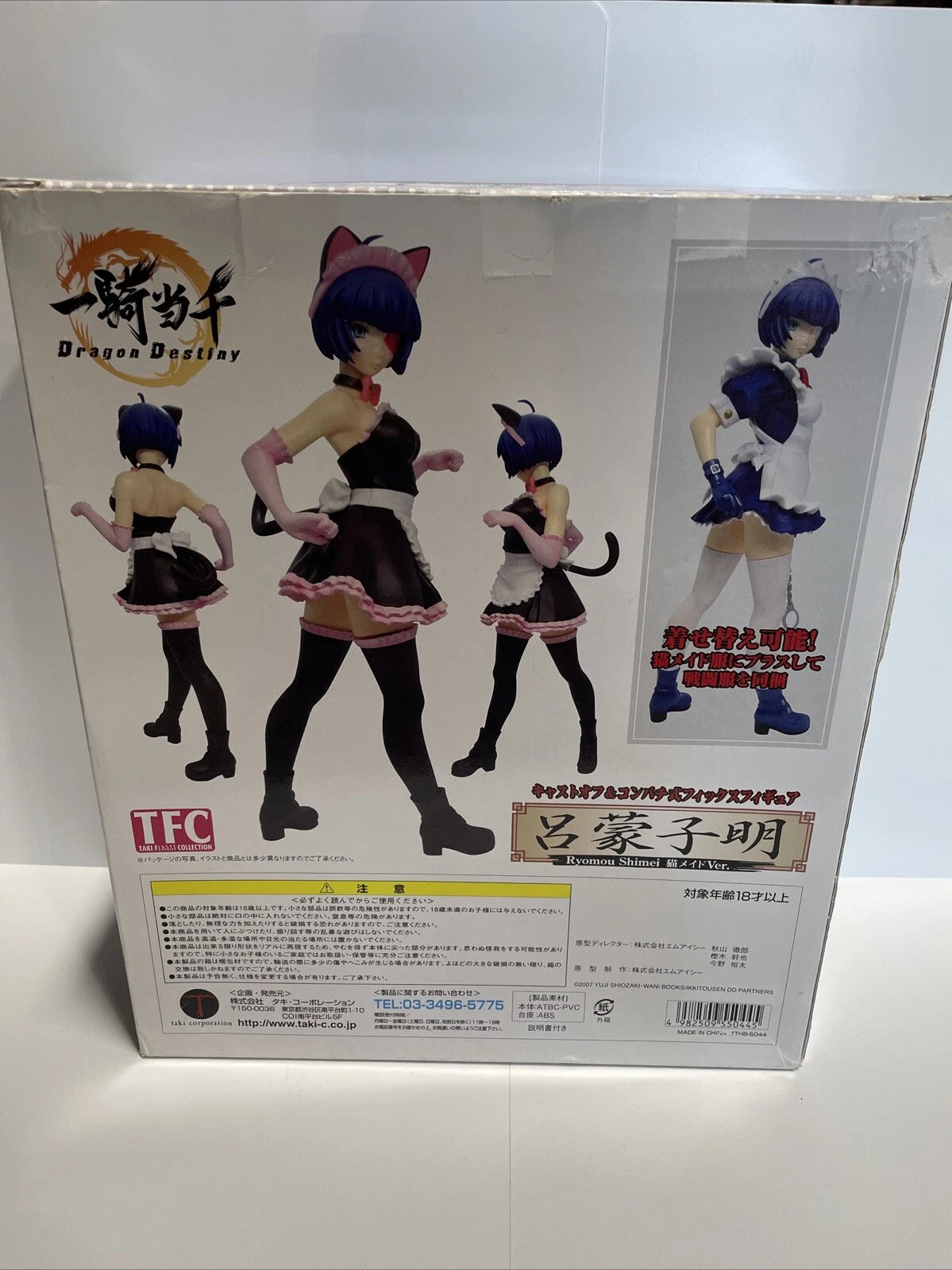 Ikki Tousen Figure Ryomou Shimei Neko Maid ver. 1/8 Taki Corporation Opened