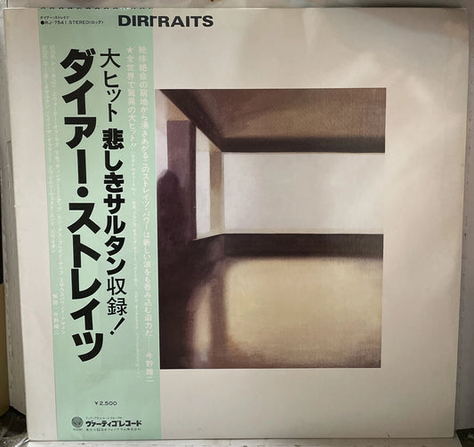 Dire Straits Self Titled Japan Import Record w/Insert RJ-7541