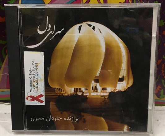 Chilecd Saraye Del The Abode Of Love CD