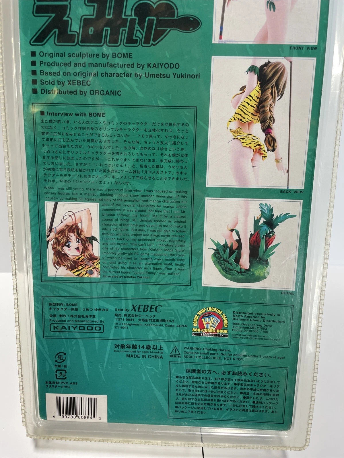 Jungle Emmy Action Figure, By Mon-Sieur Bome. Vol 11. Kaiodo Anime
