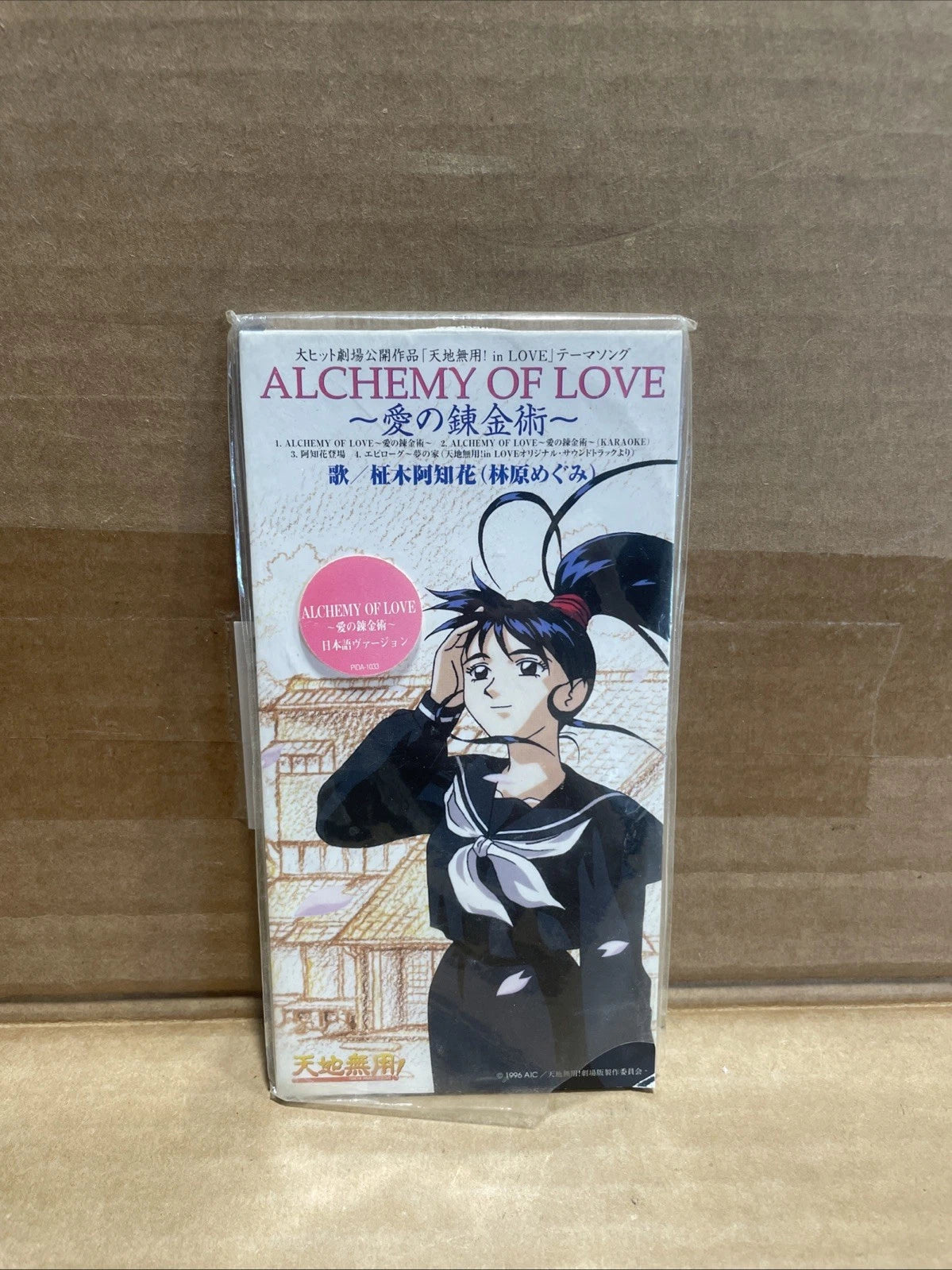 ALCHEMY OF LOVE CD EXCELLENT CONDITION