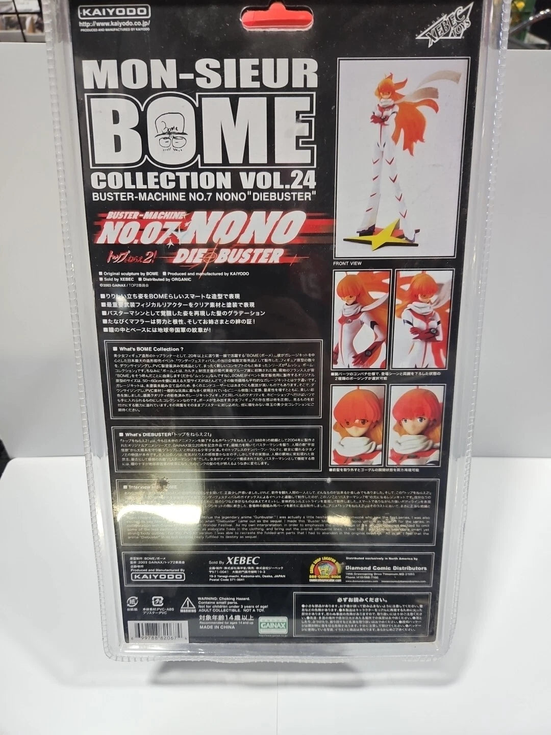 BOME Collection Mon-Sieur Aim for The Top 2 Model Number Buster Machine No. 7