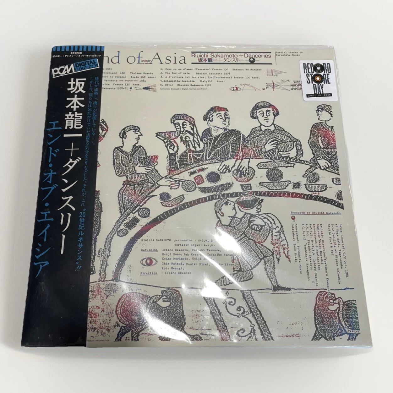 RYUICHI SAKAMOTO LP RSD 2026 RECORD STORE DAY FEATURING DANCERIES