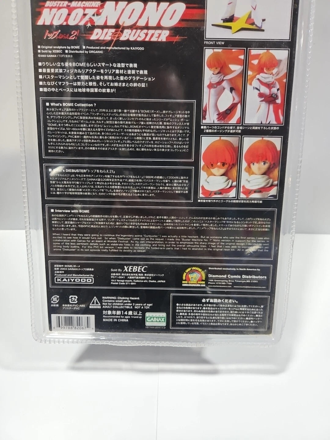 BOME Collection Mon-Sieur Aim for The Top 2 Model Number Buster Machine No. 7