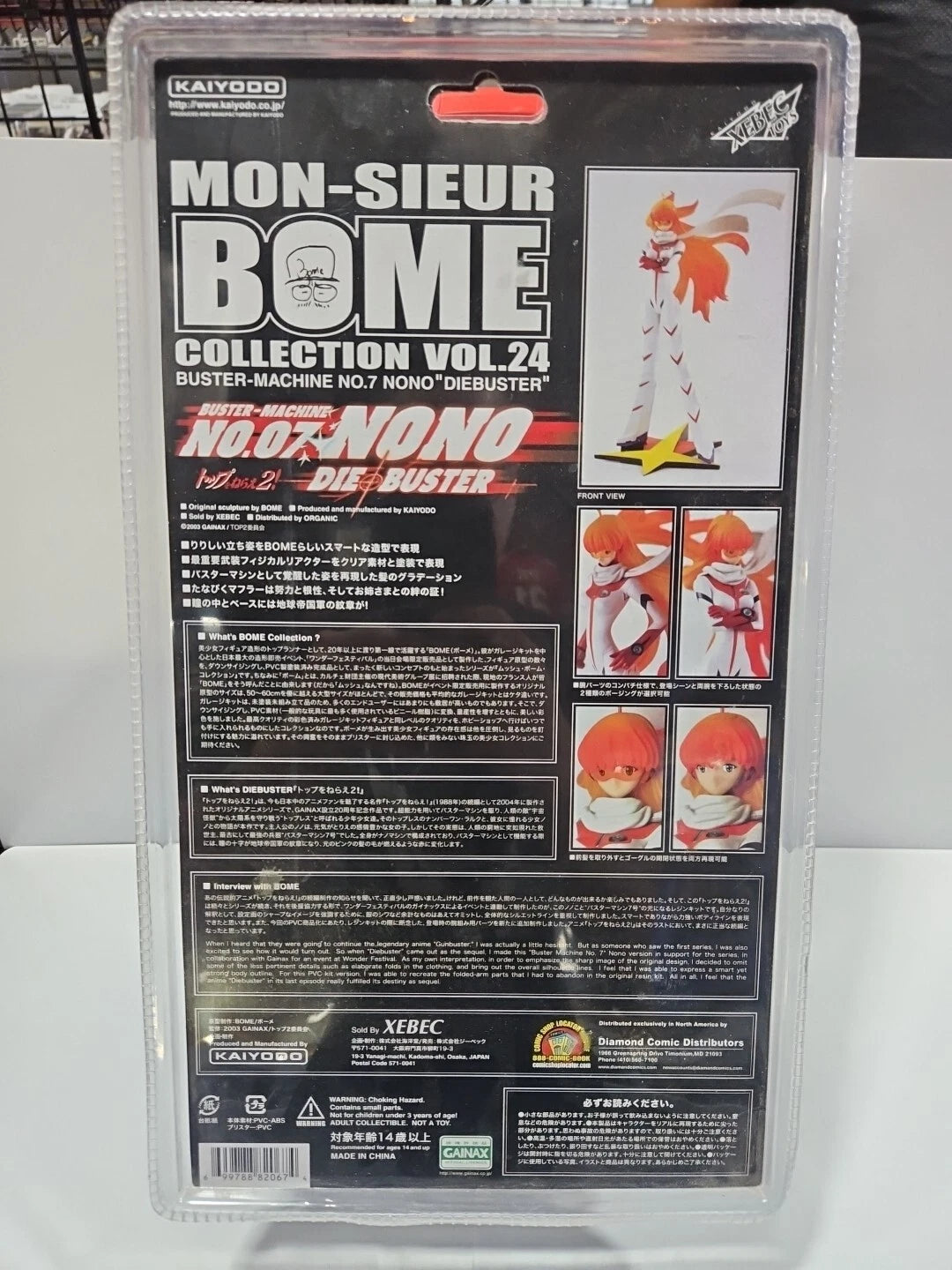 BOME Collection Mon-Sieur Aim for The Top 2 Model Number Buster Machine No. 7