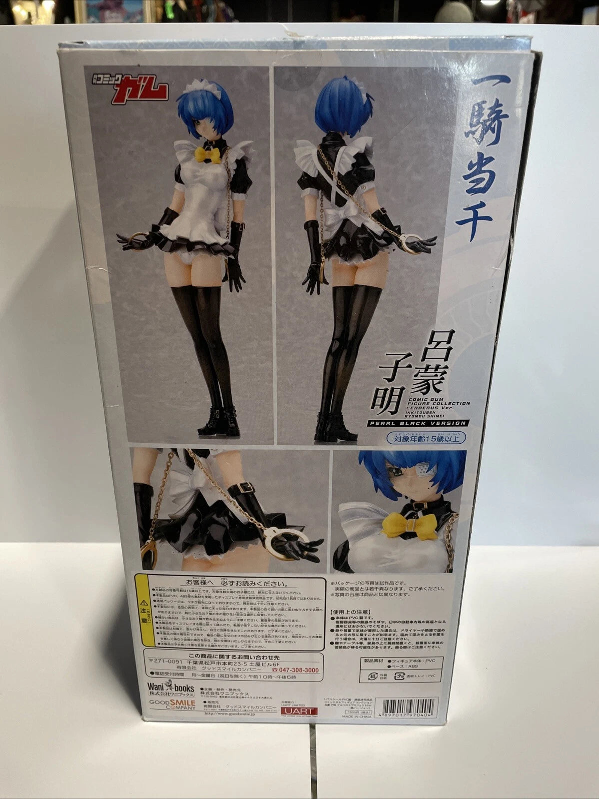 Ikki Tousen Ryomo Shimei Cerberus ver Maid Figure Rare Anime Manga NEW Japan