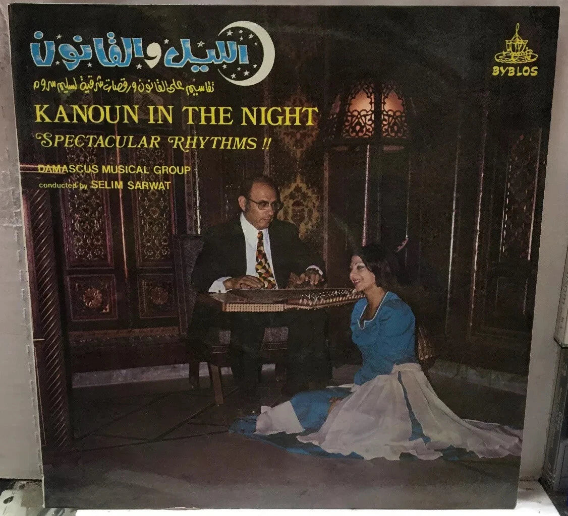 Kanoun In The Night Spectacular Rhythms!! Import Record BL903