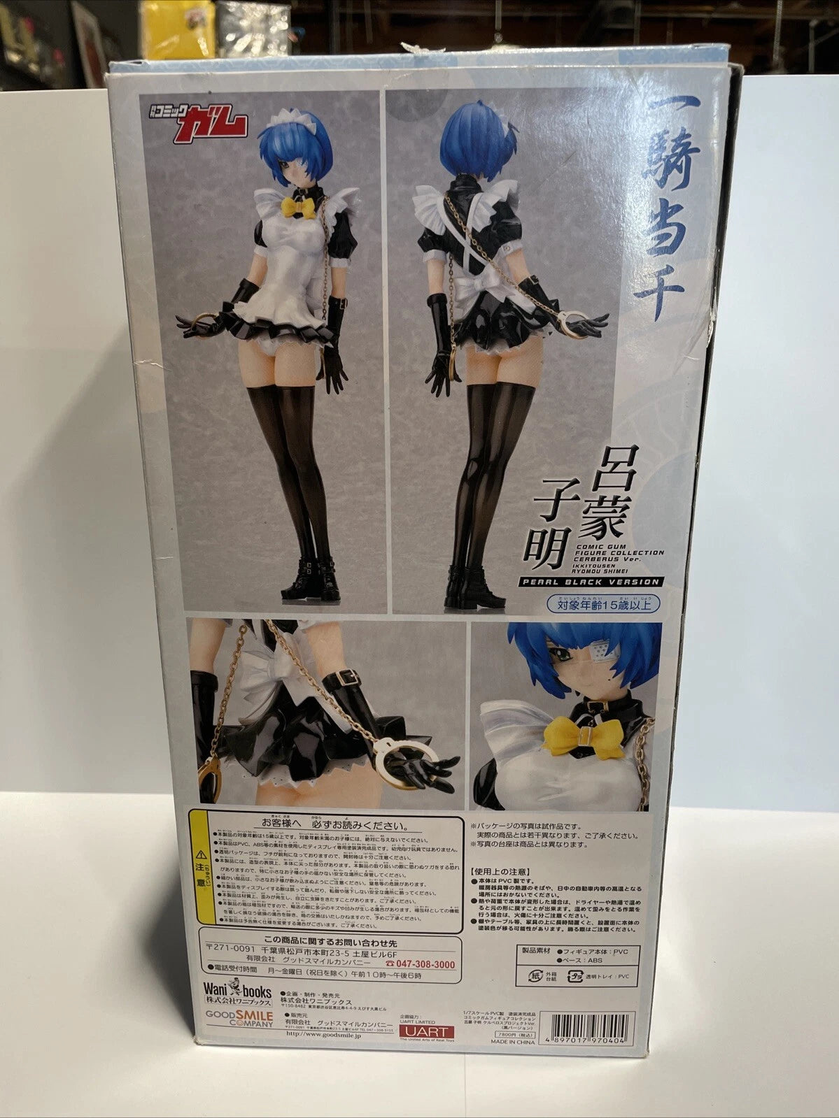 Ikki Tousen Ryomo Shimei Cerberus ver Maid Figure Rare Anime Manga NEW Japan