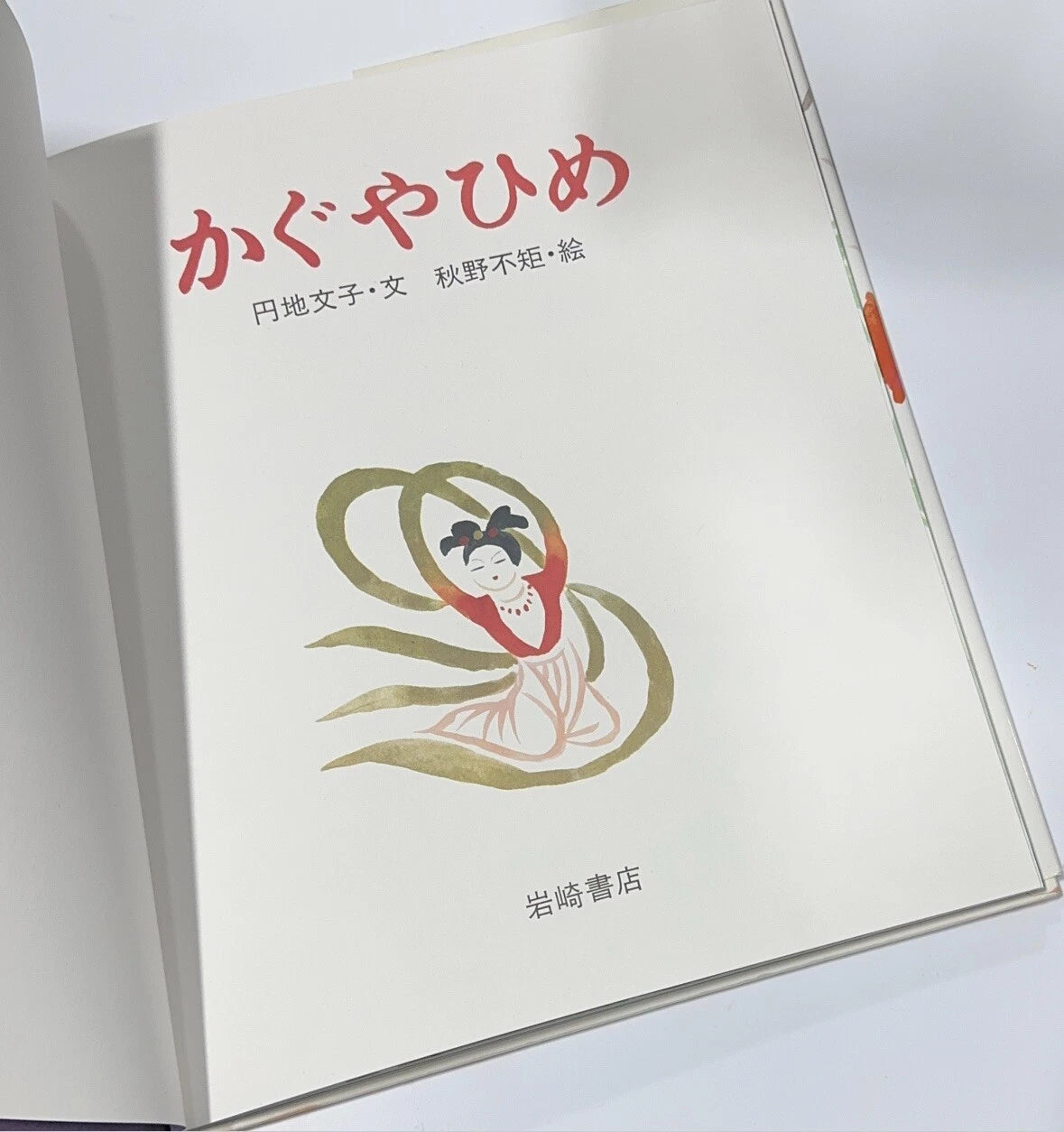 Princess Kaguya By Fumiko Enji Japanese Picture Book With Tapestry