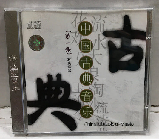 Chinese Classical Music Import Various CD