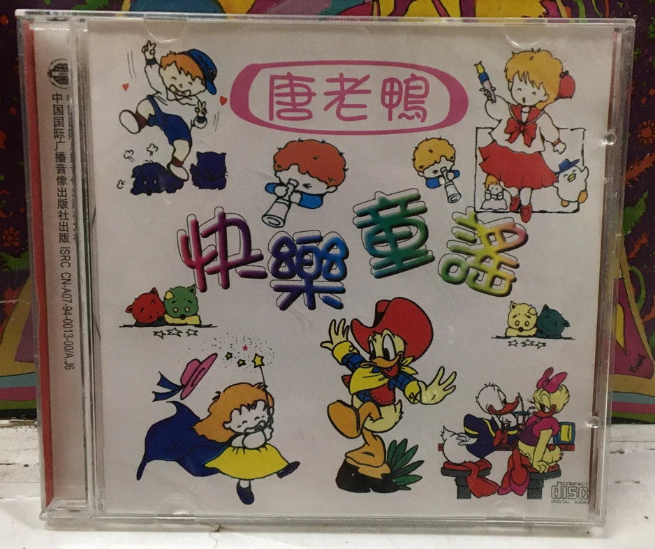 Happy Children’s Song Japan Import CD
