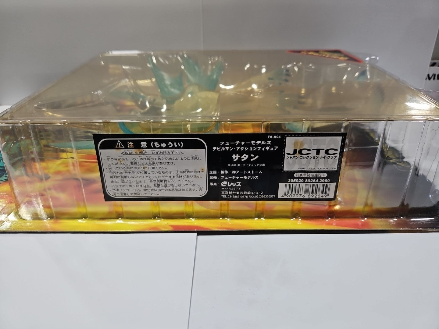 Fewture Devilman Satan Figure Body Glows In Dark 12" New 2nd Series FA-A04