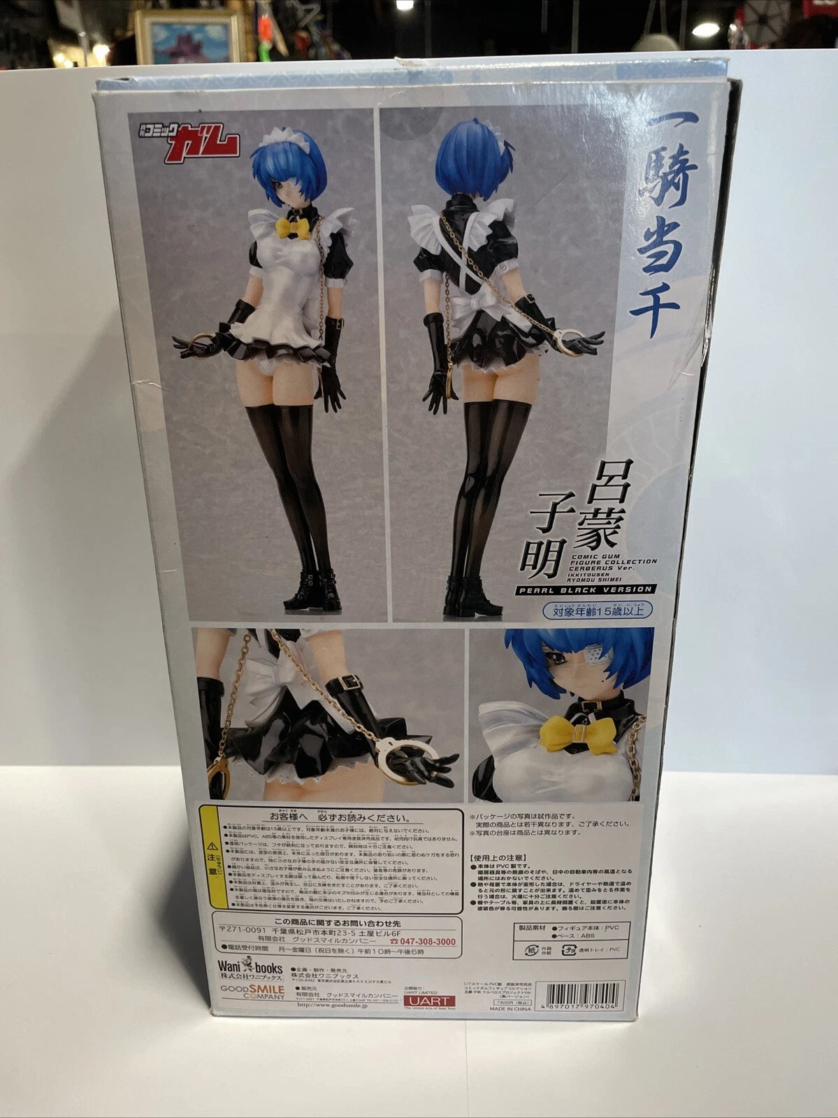 Ikki Tousen Ryomo Shimei Cerberus ver Maid Figure Rare Anime Manga NEW Japan