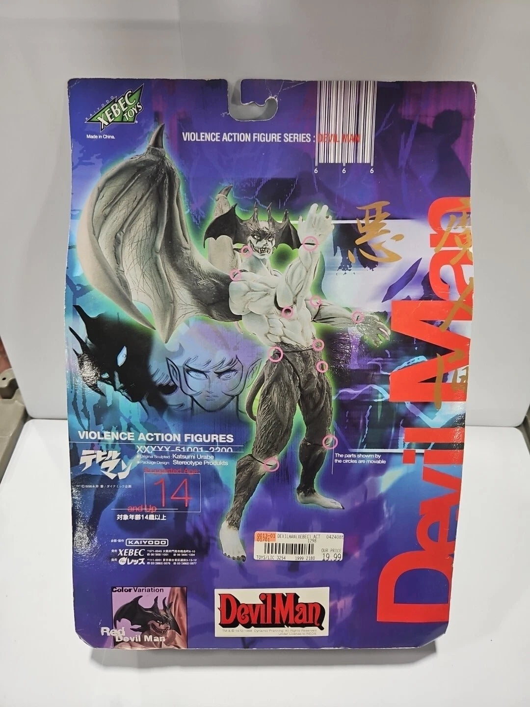 DEVIL MAN 1998 Kaiyodo/Xebec Violence Action Figure "RARE"