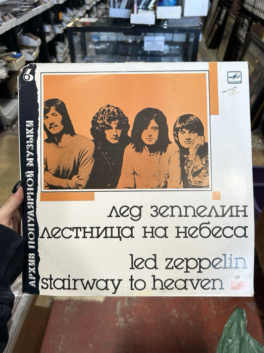 Vintage Led Zeppelin Vinyl Record/ Stairway To Heaven/Classic Rock 5289-80