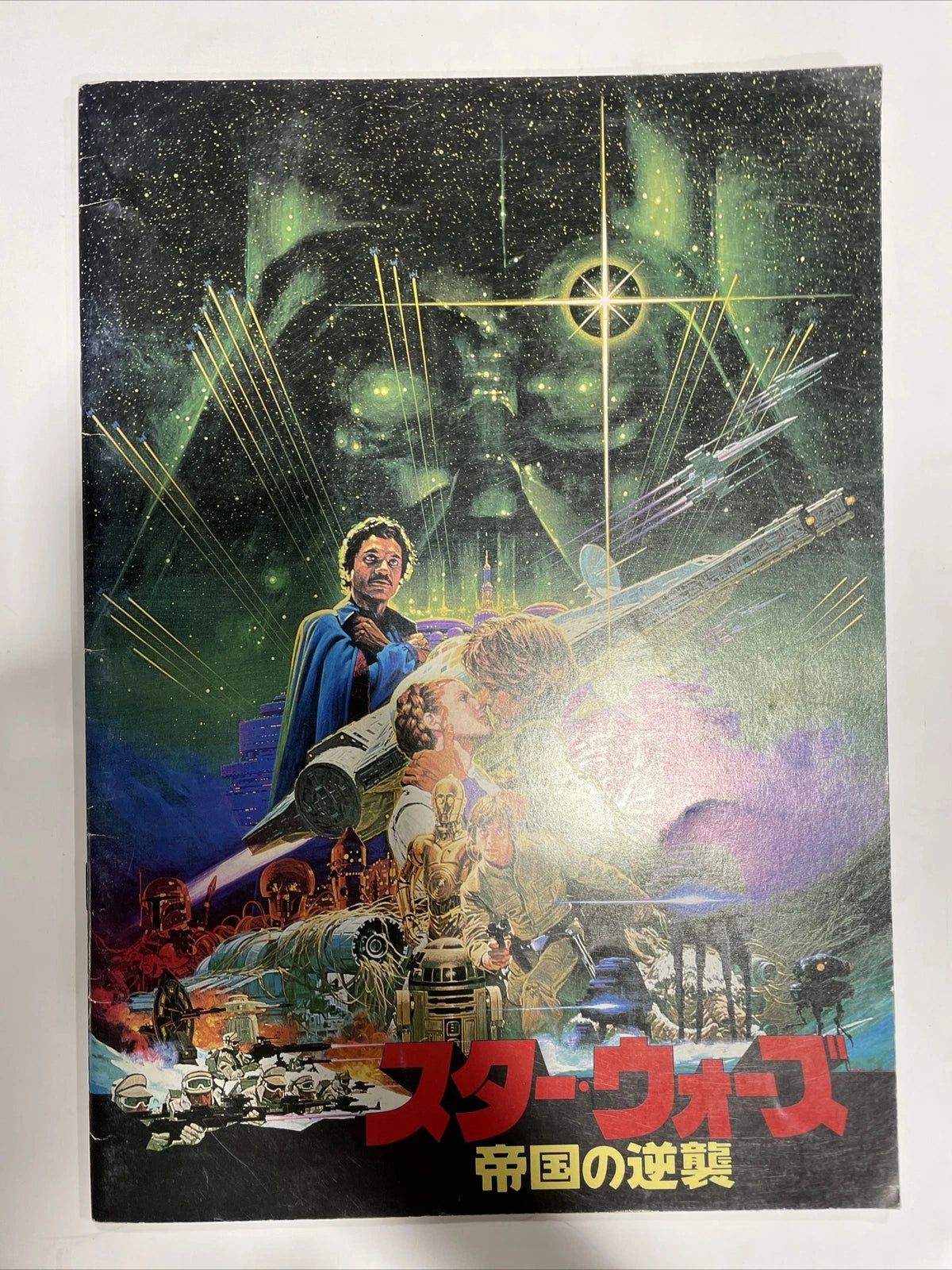 Star Wars Empire Strikes Back Movie Brochure Japanese Flier - RARE